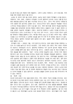 서평 - 다가올 미래에 대비하라-6