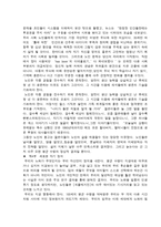 서평 - 다가올 미래에 대비하라-7