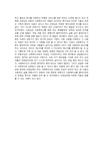 청소년 소설 감상평 사회복지사의 희망이야기-2