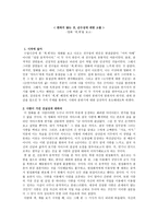 감상문 영화 색 계 를 보고-1