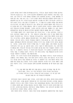 감상문 영화 색 계 를 보고-2