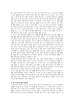 감상문 영화 색 계 를 보고-3