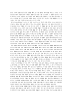감상문 영화 색 계 를 보고-4