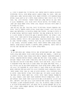 감상문 영화 색 계 를 보고-5