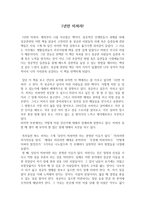 독후감 1년만 미쳐라-1