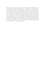 영화 감상문 이집트 왕자 를 보고-2