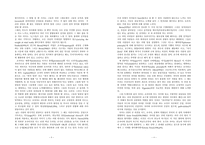 원서번역 Assessment in social work 저자 Judith Milner and Patrick O Byrne-2
