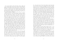 원서번역 Assessment in social work 저자 Judith Milner and Patrick O Byrne-3