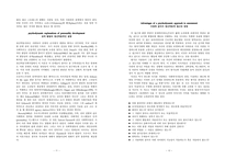 원서번역 Assessment in social work 저자 Judith Milner and Patrick O Byrne-6