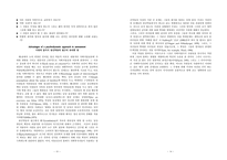 원서번역 Assessment in social work 저자 Judith Milner and Patrick O Byrne-7