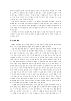 영화장르연구 - 장르분석보고서 양들의 침묵-4