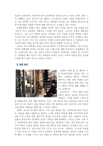 영화장르연구 - 장르분석보고서 양들의 침묵-5