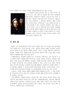 영화장르연구 - 장르분석보고서 양들의 침묵-6