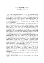 영화 포레스트 검프 을 보고-1