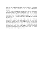 영화 포레스트 검프 을 보고-2