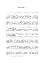[교직윤리] 창가의 토토를 읽고-1