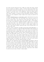 [교직윤리] 창가의 토토를 읽고-2