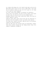 [독서 감상문]-독서-인권과 복지-2