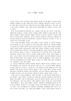 연극 이 관람평 이 감상평 이 연극 감상문 이 감상문 이 연극 내용 이 느낀점 이 내용 이 요약 이 서평 이 연극 줄거리 연극 이 감상문 연극 이 줄거리 연극 이 서평 연극 이 내용-1
