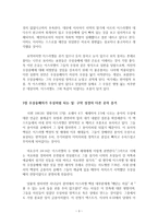 그레고리 K 비일의 예배자인가 우상숭배자인가 - 서평-3