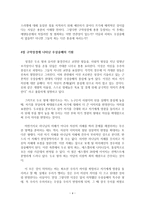 그레고리 K 비일의 예배자인가 우상숭배자인가 - 서평-4