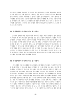 그레고리 K 비일의 예배자인가 우상숭배자인가 - 서평-5