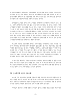 그레고리 K 비일의 예배자인가 우상숭배자인가 - 서평-7