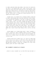 그레고리 K 비일의 예배자인가 우상숭배자인가 - 서평-8