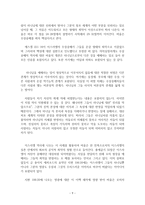 그레고리 K 비일의 예배자인가 우상숭배자인가 - 서평-9