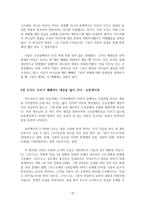 그레고리 K 비일의 예배자인가 우상숭배자인가 - 서평-10