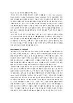 번역과제 Last Child in the Woods Louv Richard 저 22장 Fire and Fermentation-4