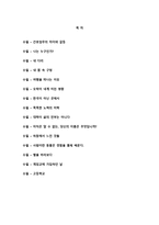 중학생 고등학생 수필 모음집 중고등학교 수필 모음-1