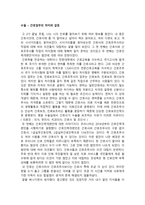 중학생 고등학생 수필 모음집 중고등학교 수필 모음-2