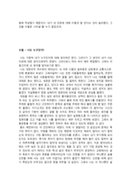 중학생 고등학생 수필 모음집 중고등학교 수필 모음-3