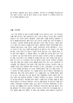 중학생 고등학생 수필 모음집 중고등학교 수필 모음-4