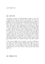 중학생 고등학생 수필 모음집 중고등학교 수필 모음-5