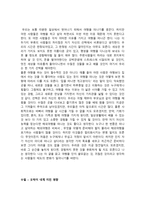 중학생 고등학생 수필 모음집 중고등학교 수필 모음-6