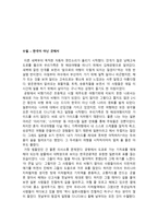 중학생 고등학생 수필 모음집 중고등학교 수필 모음-8