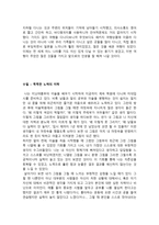 중학생 고등학생 수필 모음집 중고등학교 수필 모음-9