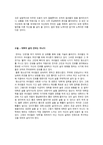 중학생 고등학생 수필 모음집 중고등학교 수필 모음-10