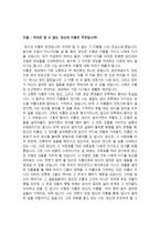 중학생 고등학생 수필 모음집 중고등학교 수필 모음-11