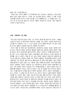 중학생 고등학생 수필 모음집 중고등학교 수필 모음-12