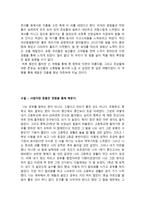 중학생 고등학생 수필 모음집 중고등학교 수필 모음-13