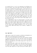 중학생 고등학생 수필 모음집 중고등학교 수필 모음-14