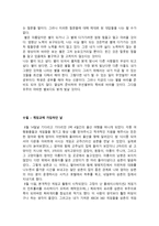 중학생 고등학생 수필 모음집 중고등학교 수필 모음-15