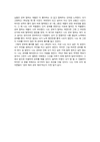 중학생 고등학생 수필 모음집 중고등학교 수필 모음-17