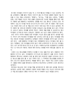 독후감 - 교실 밖 아이들 책으로 만나다-4