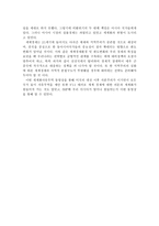 다큐감상문 세계화 그리고 자유무역-2