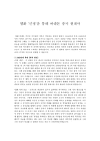 영화 인생 을 통해 바라본 중국 현대사-1