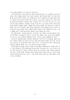 [서평] 성공하는 사람들의 7가지 습관 - 성공의 비밀-2
